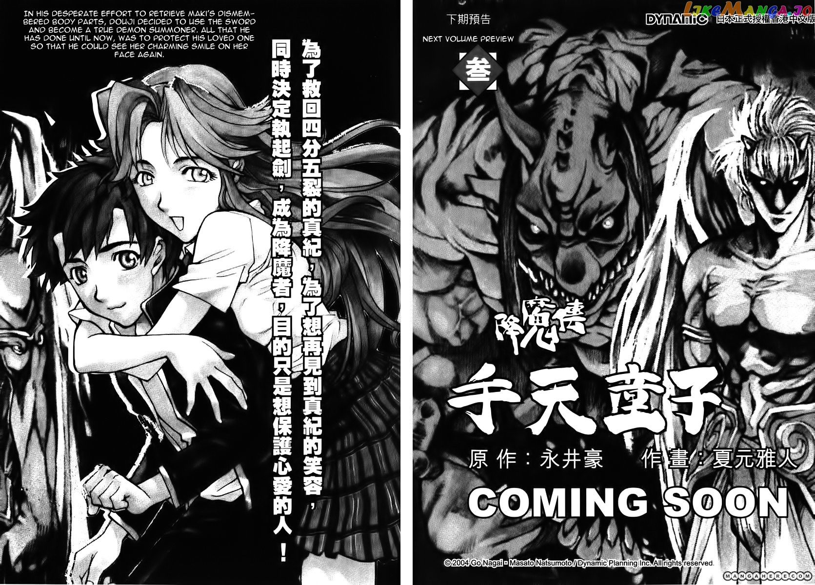 Goumaden Shutendoji chapter 12 - page 31