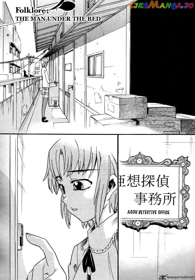 Hanako to Guuwa no Tera chapter 1 - page 7