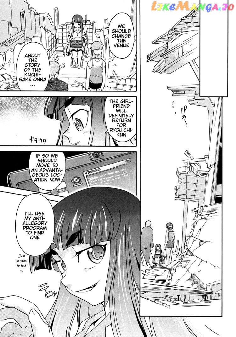 Hanako to Guuwa no Tera chapter 2 - page 33