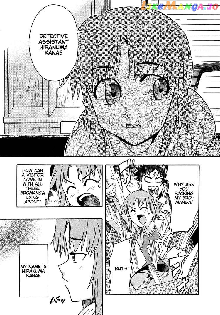Hanako to Guuwa no Tera chapter 2 - page 4