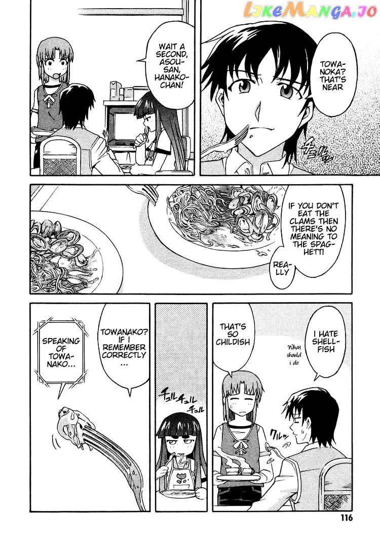 Hanako to Guuwa no Tera chapter 3 - page 2