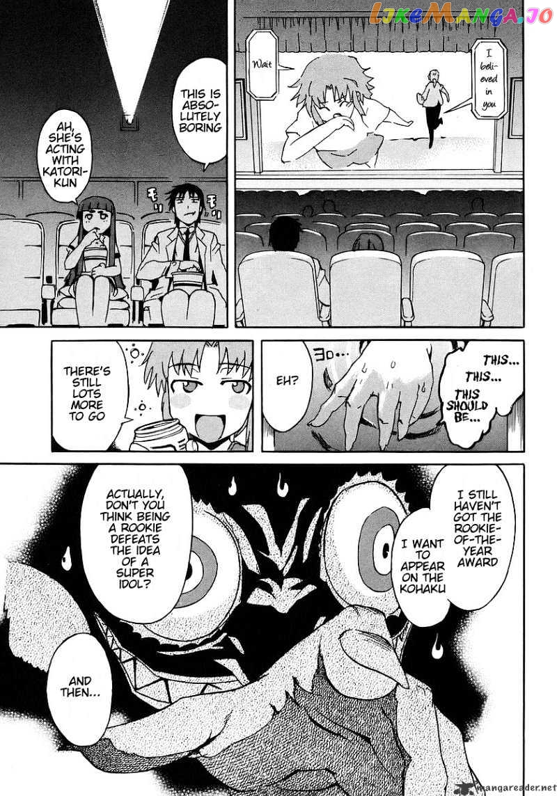 Hanako to Guuwa no Tera chapter 5 - page 33