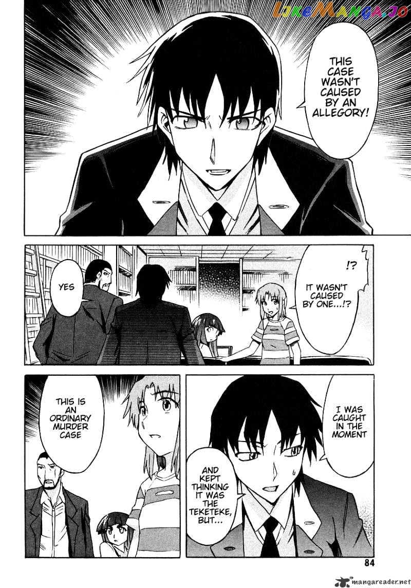 Hanako to Guuwa no Tera chapter 7 - page 2