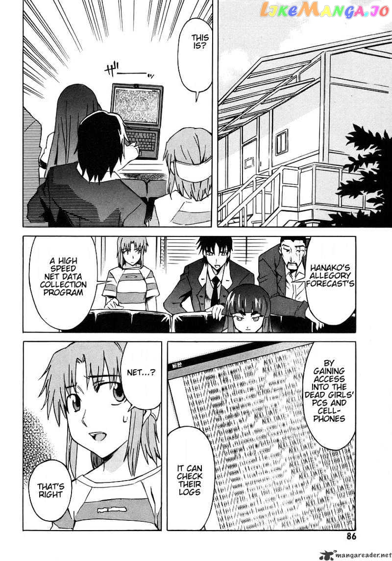 Hanako to Guuwa no Tera chapter 7 - page 4