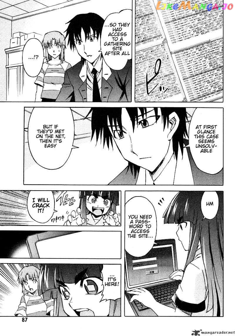 Hanako to Guuwa no Tera chapter 7 - page 5