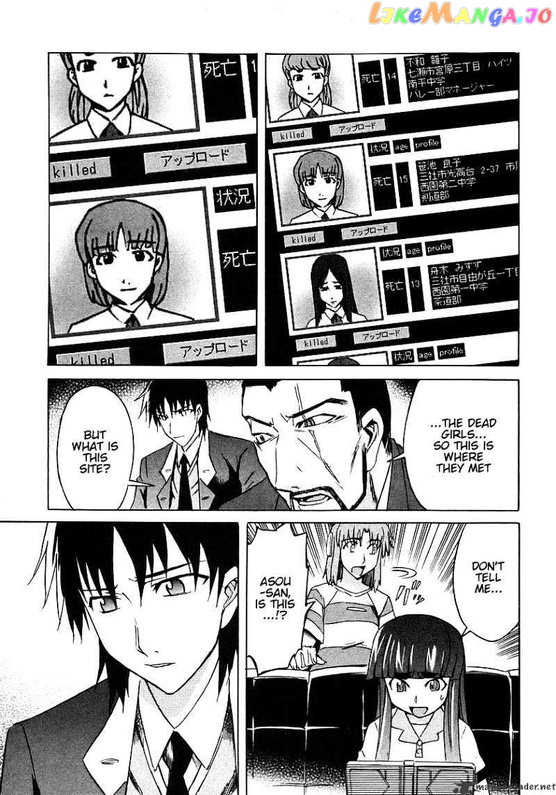 Hanako to Guuwa no Tera chapter 7 - page 7