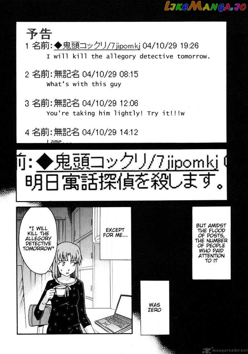 Hanako to Guuwa no Tera chapter 9 - page 2