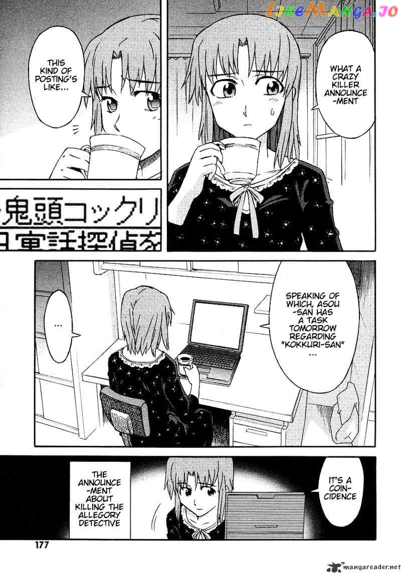 Hanako to Guuwa no Tera chapter 9 - page 3
