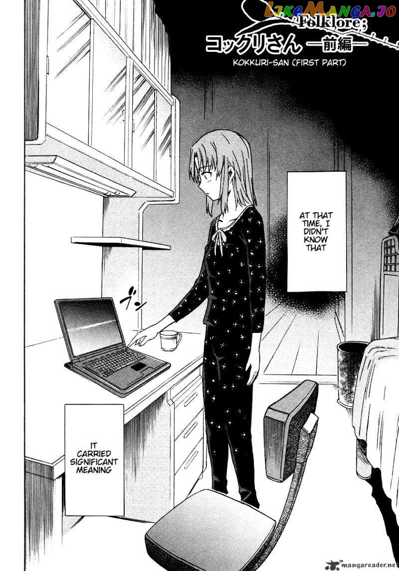 Hanako to Guuwa no Tera chapter 9 - page 4