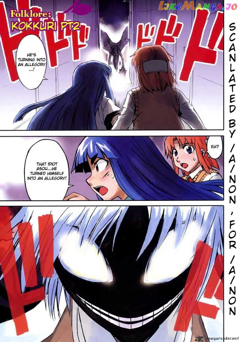 Hanako to Guuwa no Tera chapter 10 - page 4
