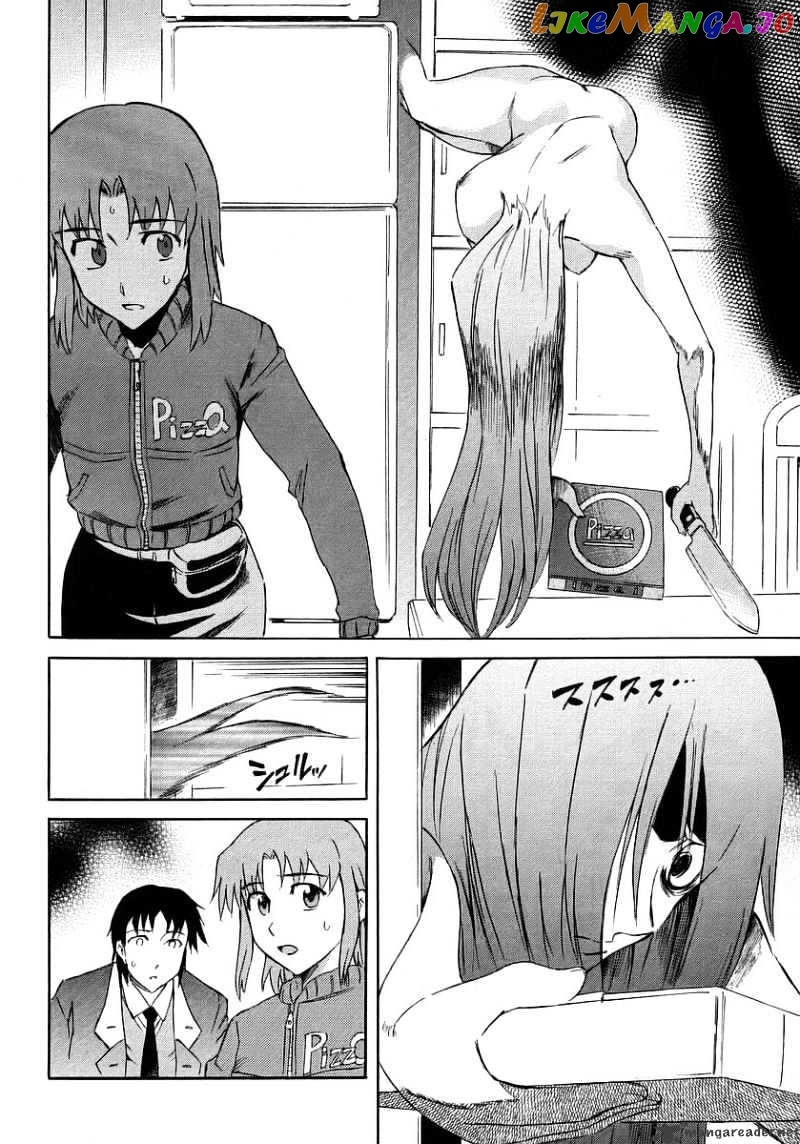 Hanako to Guuwa no Tera chapter 11 - page 20