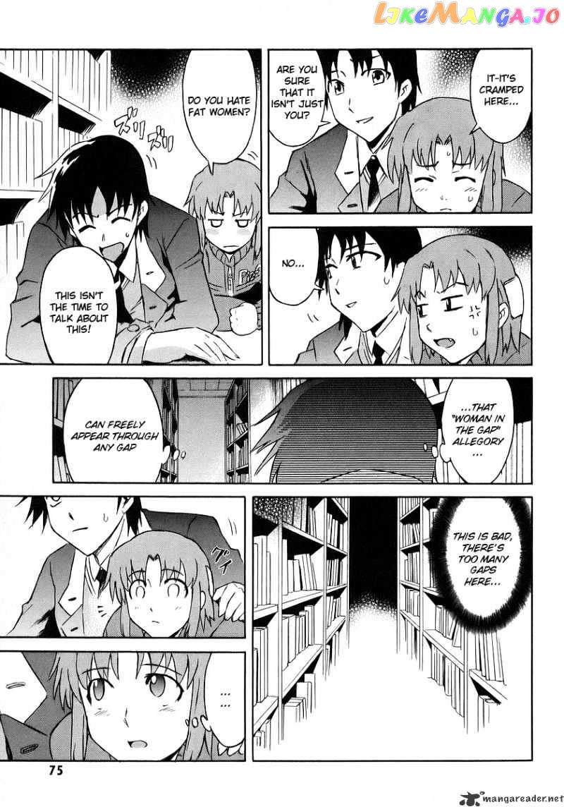 Hanako to Guuwa no Tera chapter 11 - page 23
