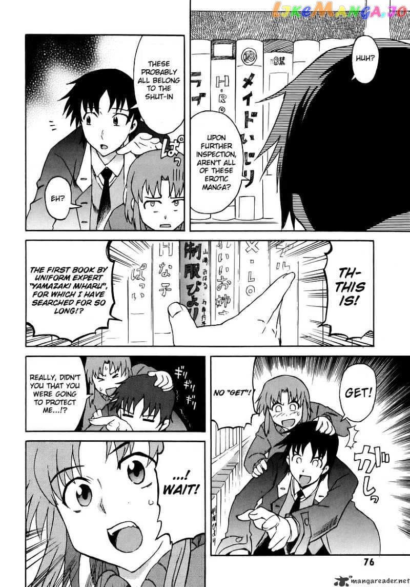 Hanako to Guuwa no Tera chapter 11 - page 24