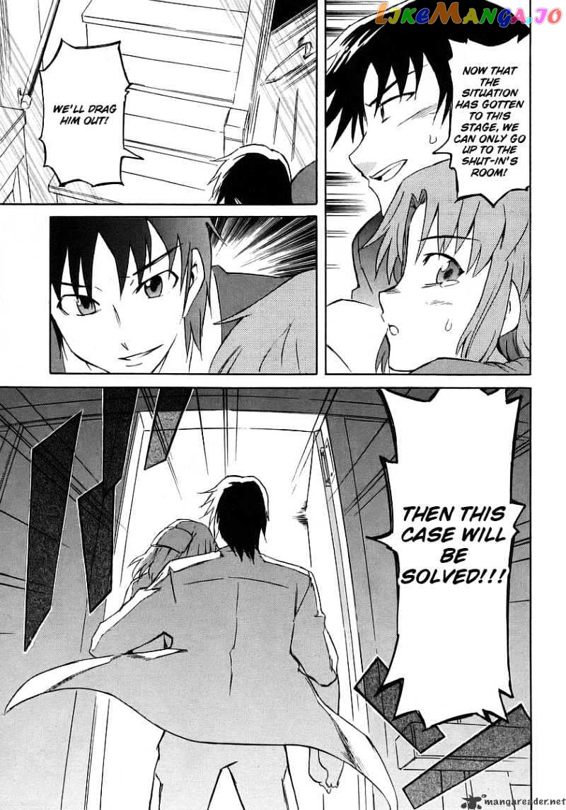 Hanako to Guuwa no Tera chapter 11 - page 27