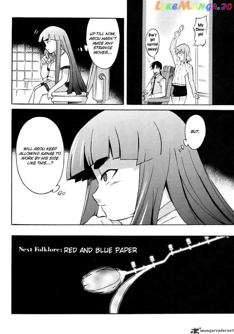 Hanako to Guuwa no Tera chapter 11 - page 47