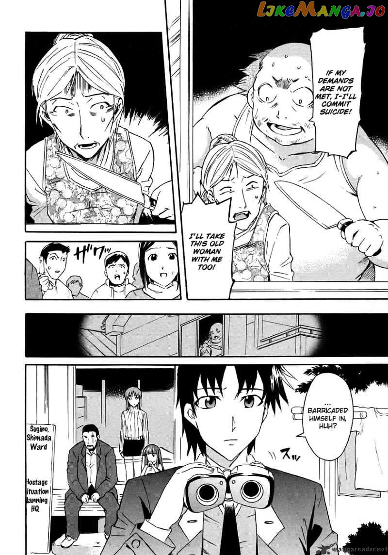 Hanako to Guuwa no Tera chapter 11 - page 6