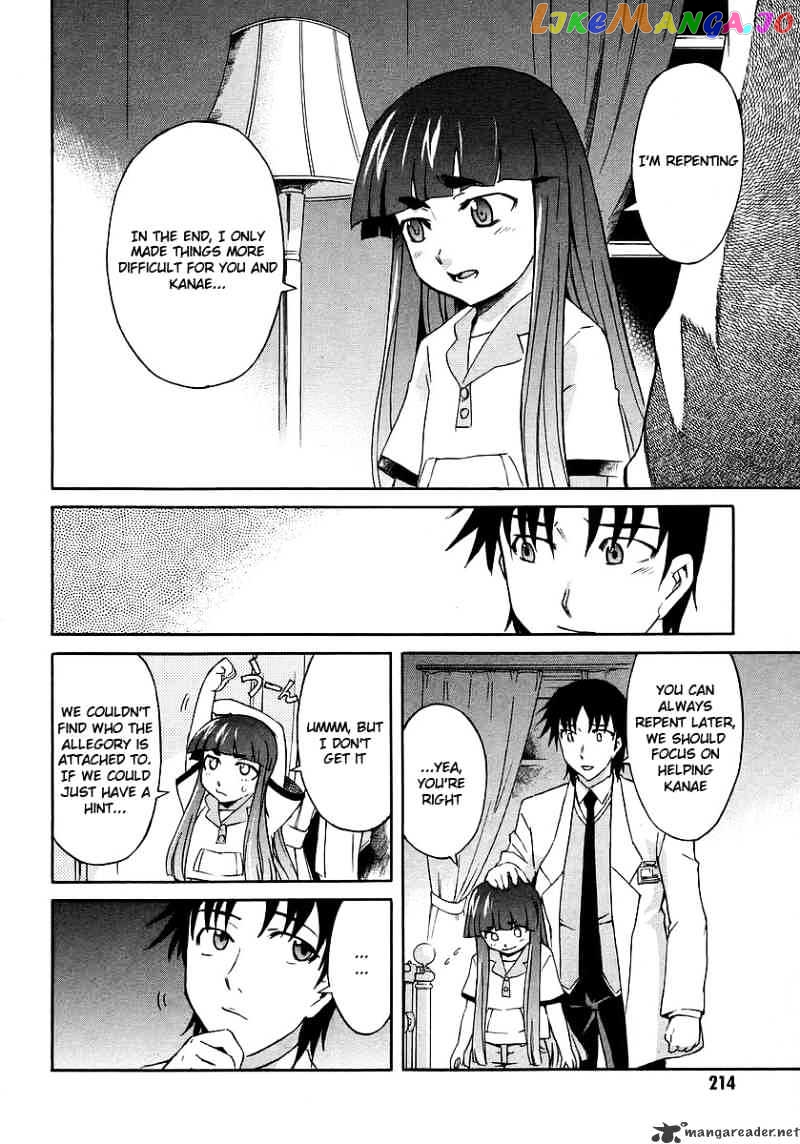 Hanako to Guuwa no Tera chapter 14 - page 18