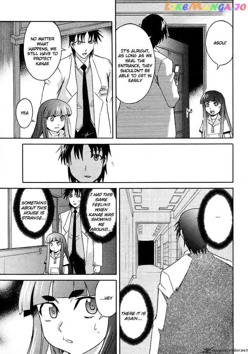 Hanako to Guuwa no Tera chapter 14 - page 25