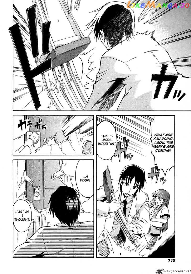 Hanako to Guuwa no Tera chapter 14 - page 31