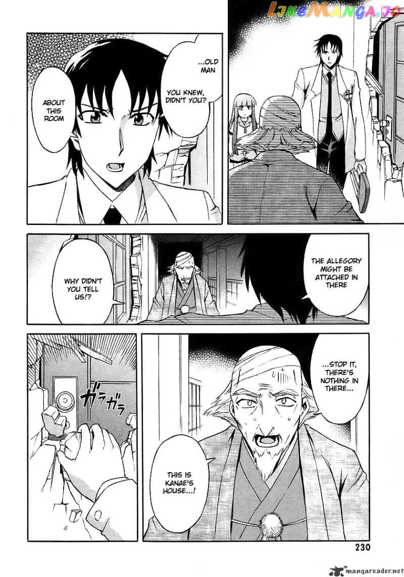 Hanako to Guuwa no Tera chapter 14 - page 33