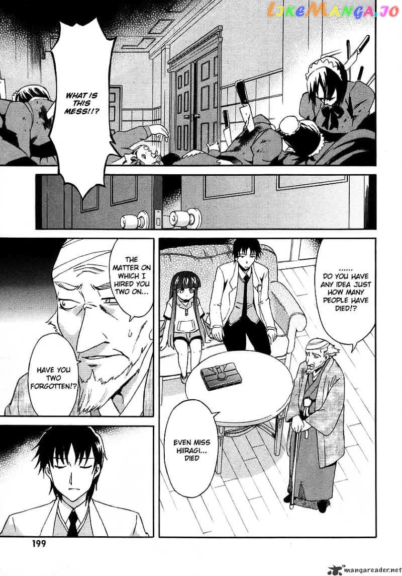 Hanako to Guuwa no Tera chapter 14 - page 4