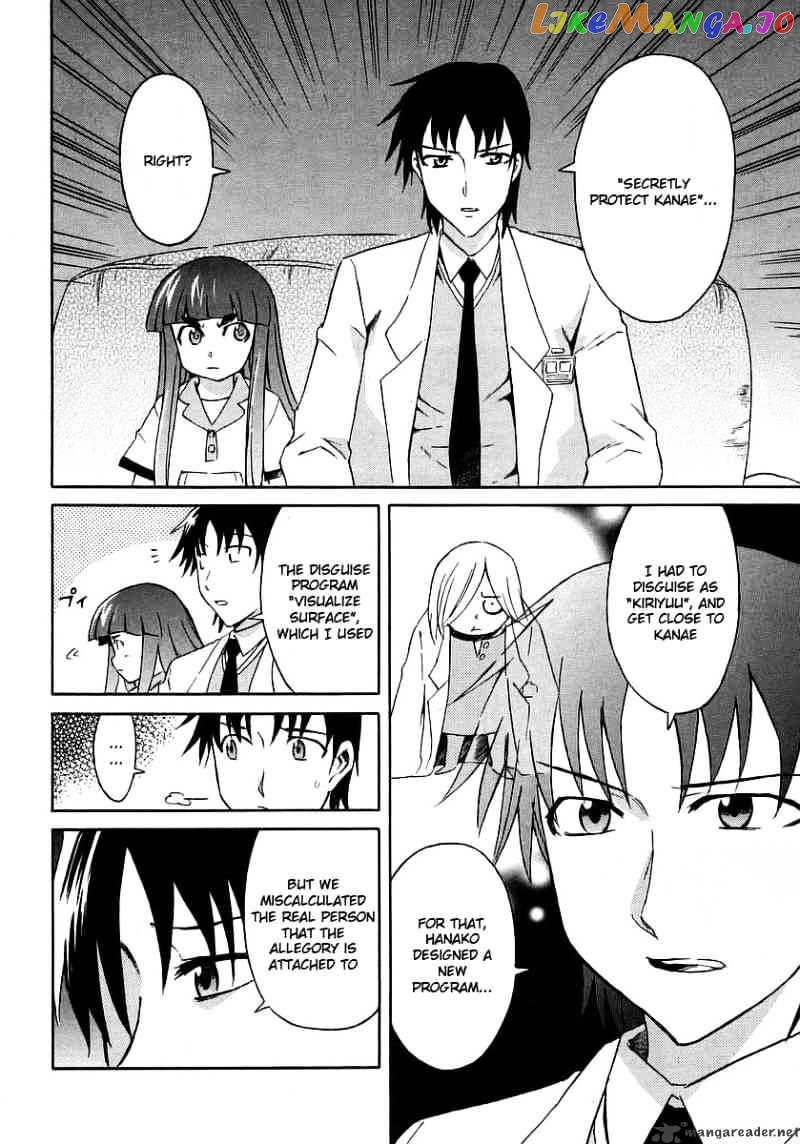 Hanako to Guuwa no Tera chapter 14 - page 5