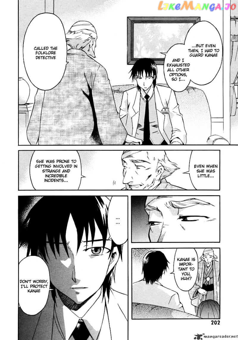 Hanako to Guuwa no Tera chapter 14 - page 7