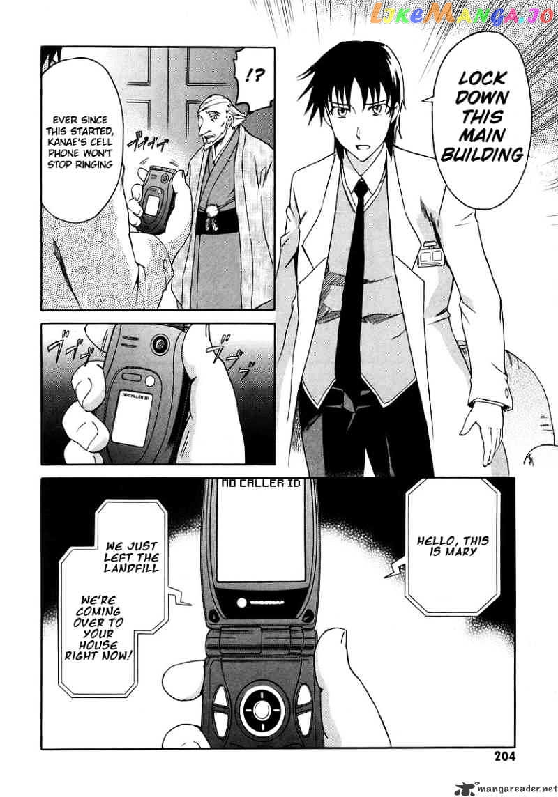 Hanako to Guuwa no Tera chapter 14 - page 9
