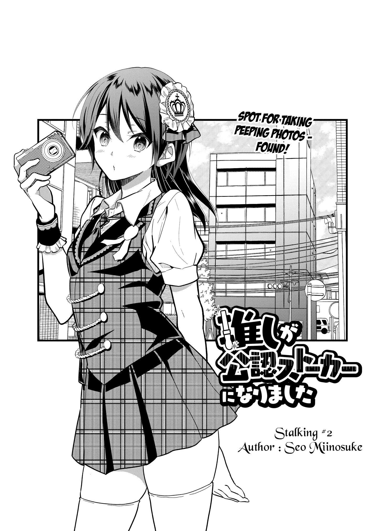 Oshi Ga Kounin Sutouka Ni Narimashita chapter 2.1 - page 3