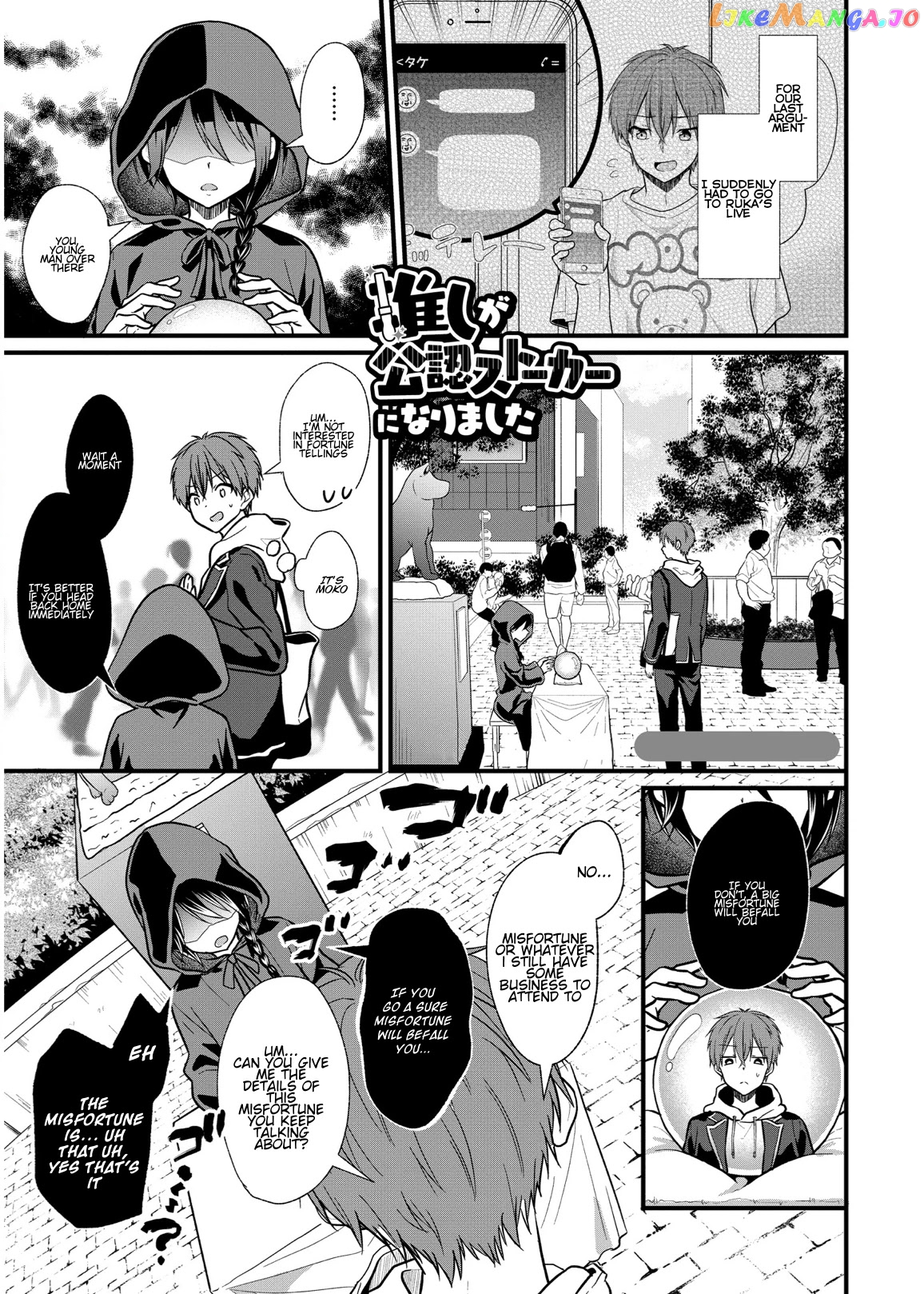 Oshi Ga Kounin Sutouka Ni Narimashita chapter 4 - page 1