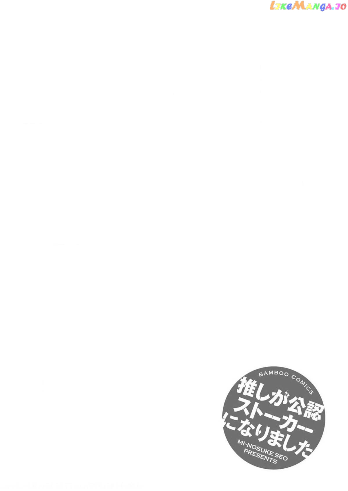 Oshi Ga Kounin Sutouka Ni Narimashita chapter 9 - page 1
