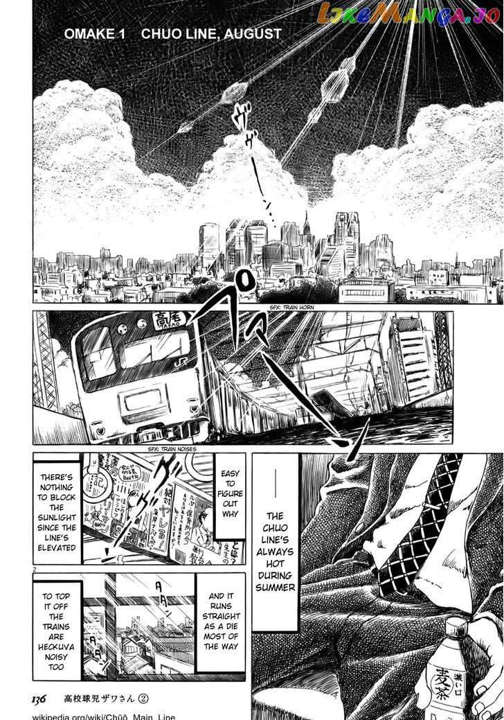 Koukou Kyuuji Zawa-San Chapter 32.1 - page 3