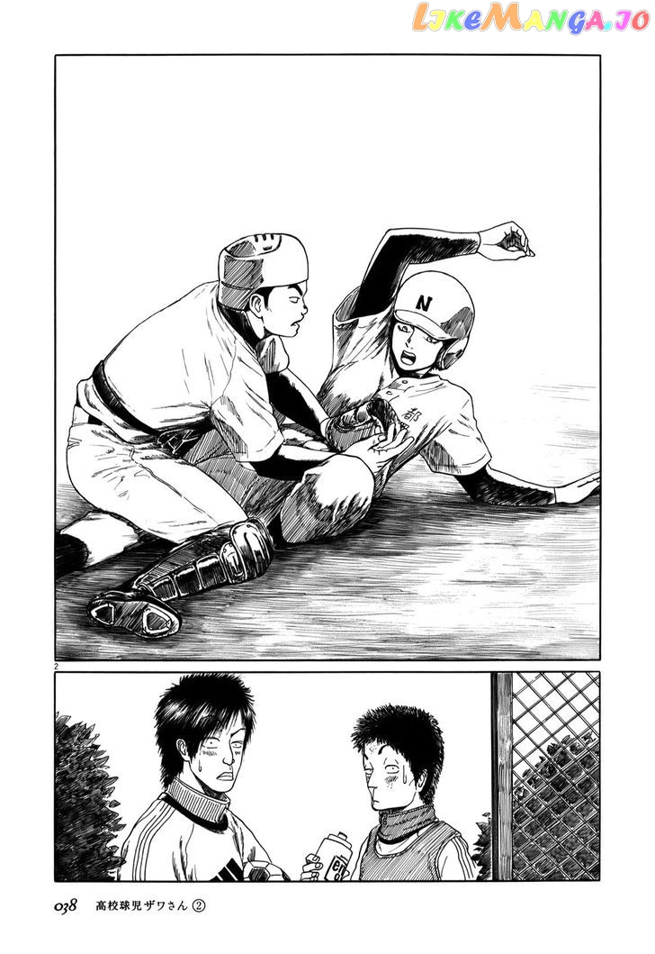 Koukou Kyuuji Zawa-San Chapter 22 - page 2