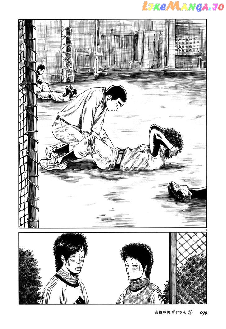 Koukou Kyuuji Zawa-San Chapter 22 - page 3