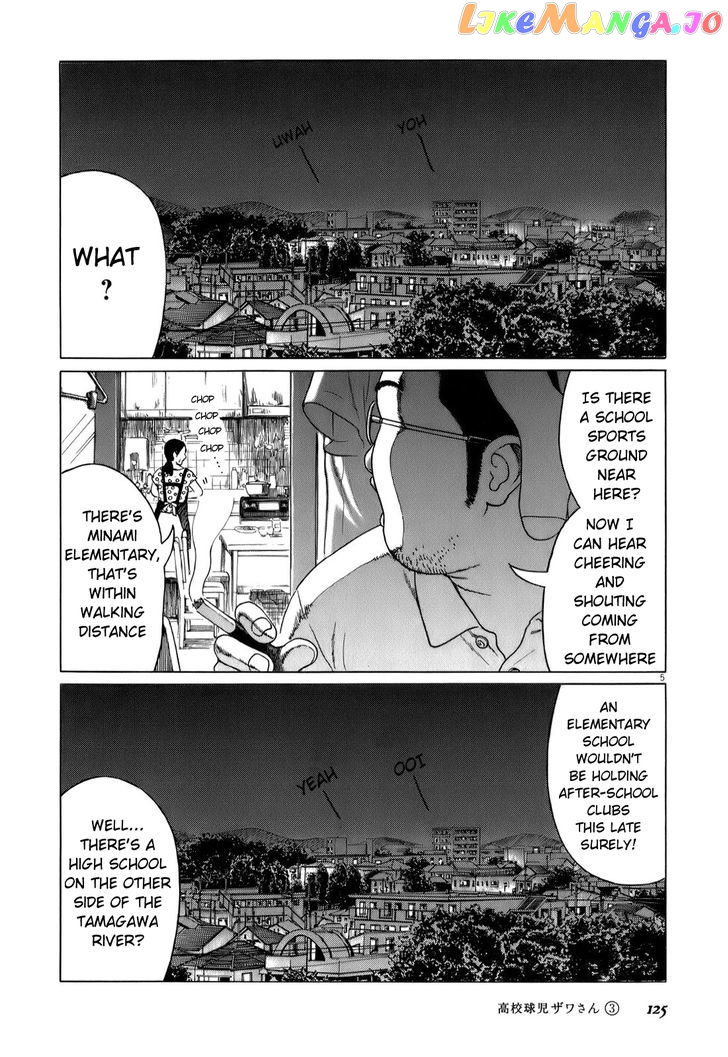 Koukou Kyuuji Zawa-San Chapter 45 - page 5