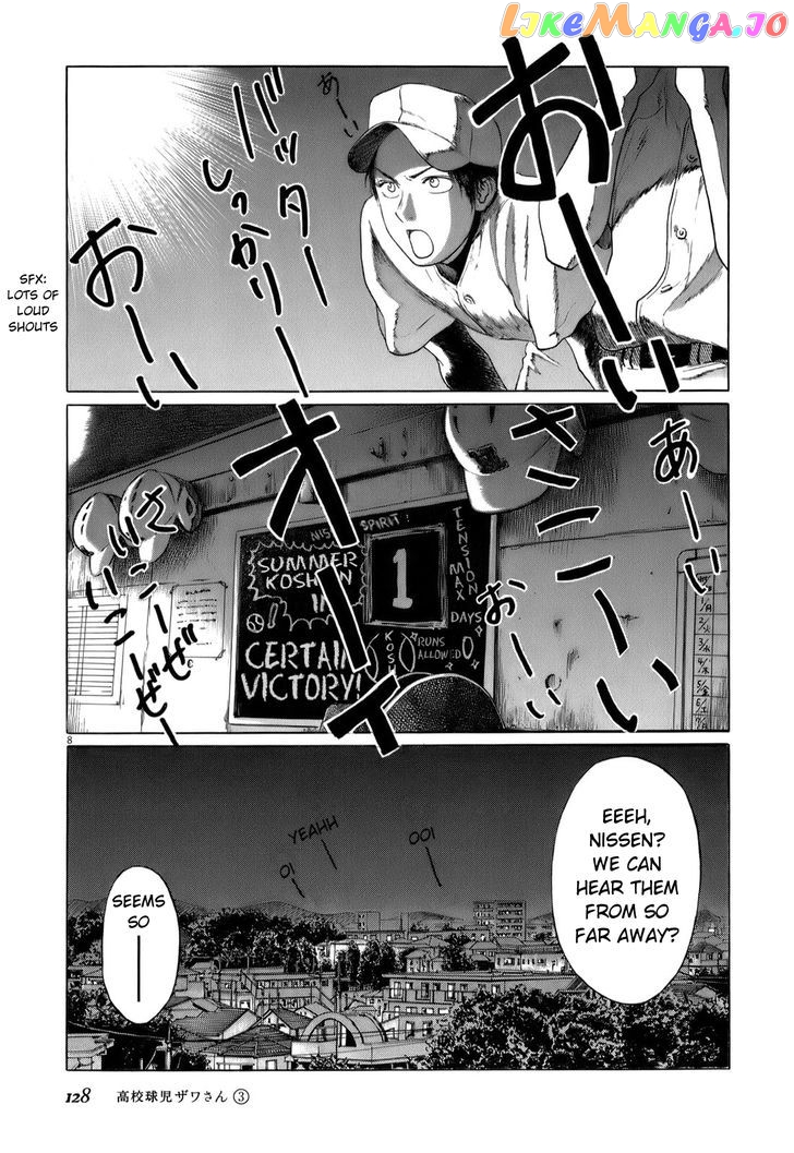 Koukou Kyuuji Zawa-San Chapter 45 - page 7