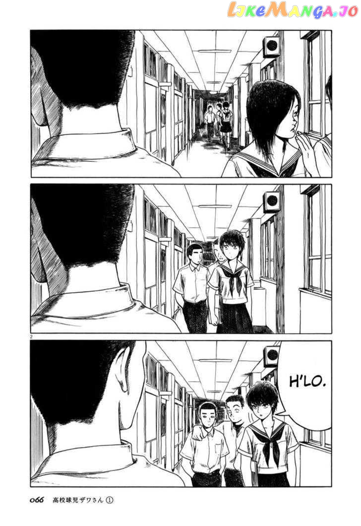 Koukou Kyuuji Zawa-San Chapter 7 - page 2