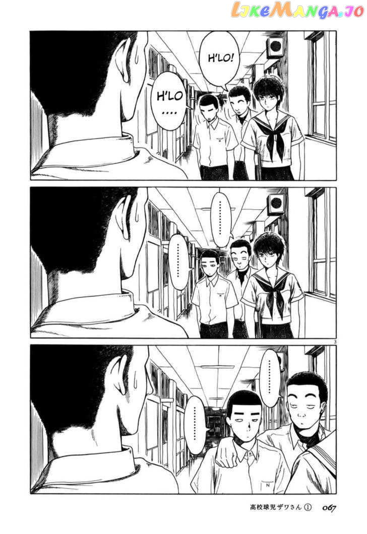 Koukou Kyuuji Zawa-San Chapter 7 - page 3