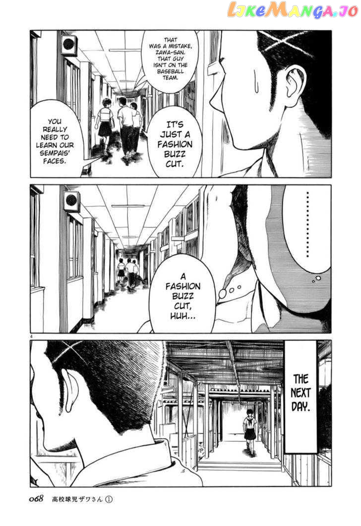 Koukou Kyuuji Zawa-San Chapter 7 - page 4