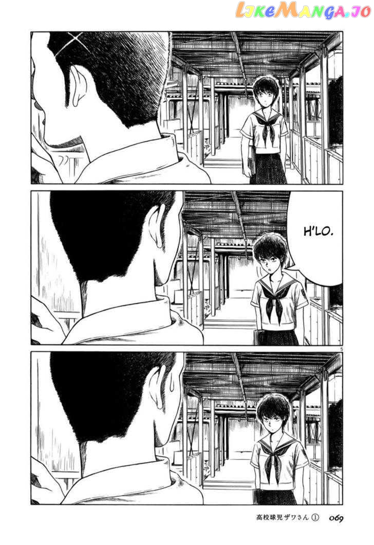 Koukou Kyuuji Zawa-San Chapter 7 - page 5