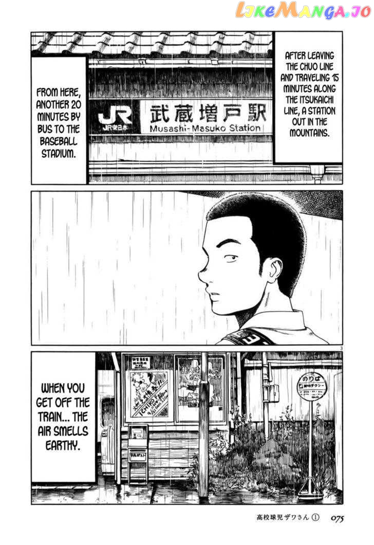 Koukou Kyuuji Zawa-San Chapter 8 - page 3