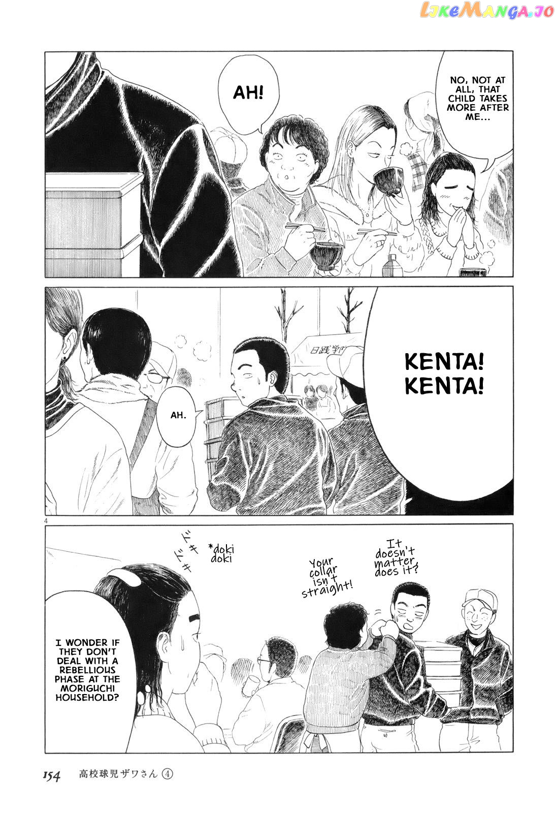 Koukou Kyuuji Zawa-San chapter 65 - page 4
