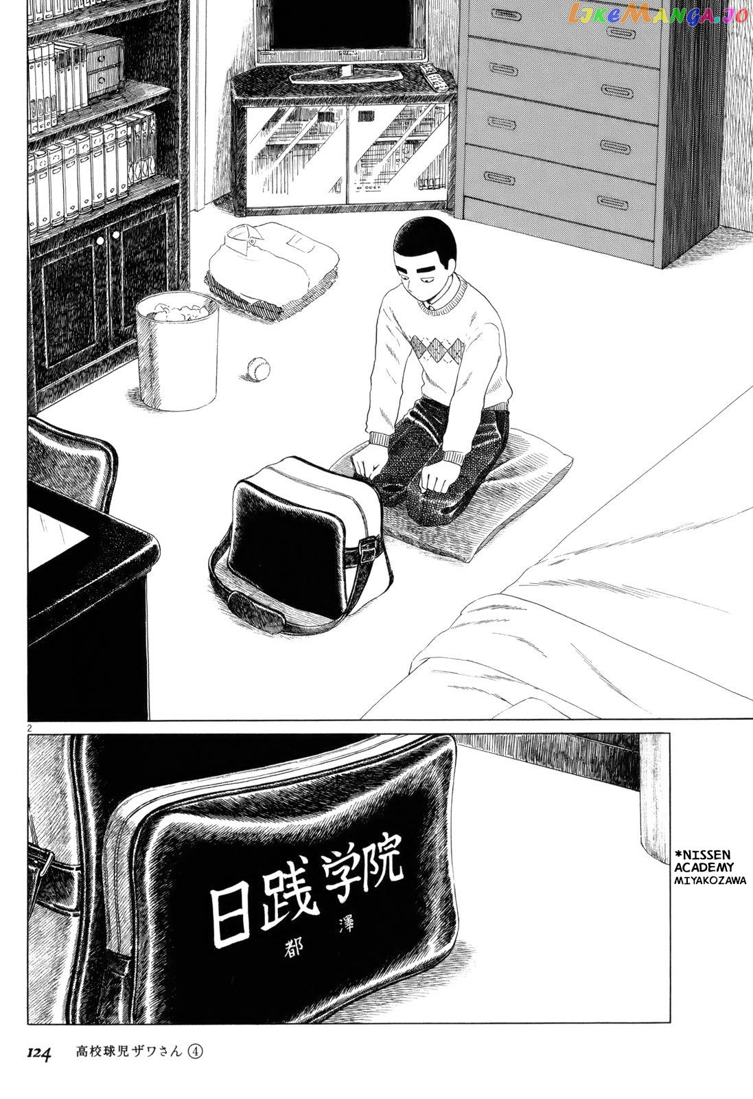 Koukou Kyuuji Zawa-San chapter 62 - page 2