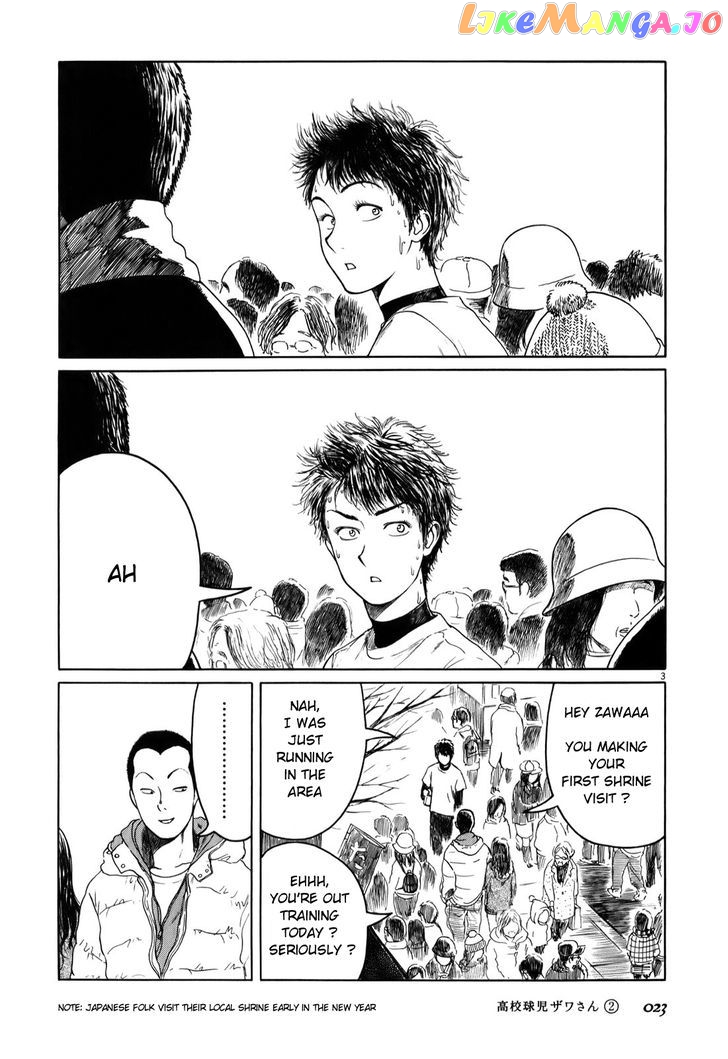 Koukou Kyuuji Zawa-San Chapter 20 - page 3