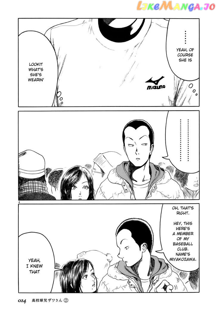 Koukou Kyuuji Zawa-San Chapter 20 - page 4