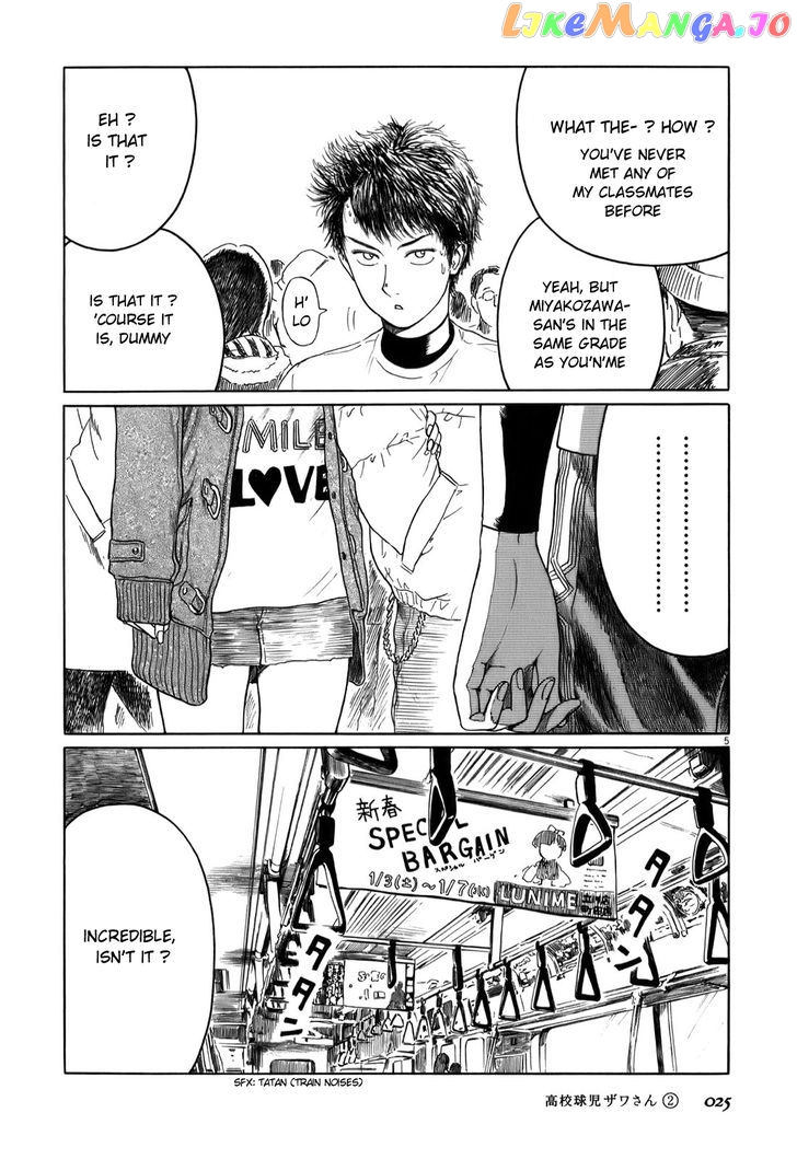 Koukou Kyuuji Zawa-San Chapter 20 - page 5