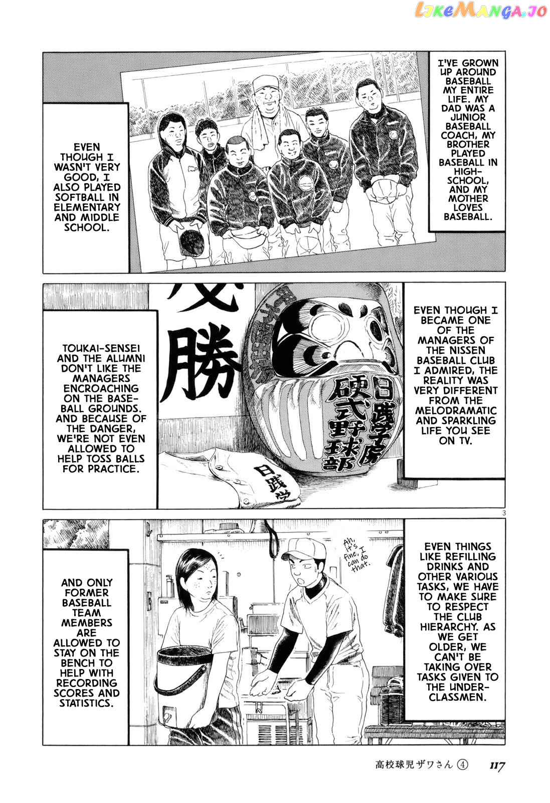 Koukou Kyuuji Zawa-San chapter 61 - page 3