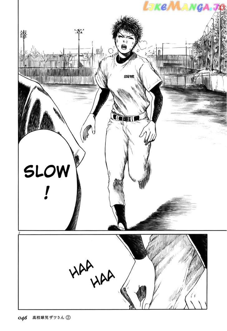 Koukou Kyuuji Zawa-San Chapter 23 - page 2