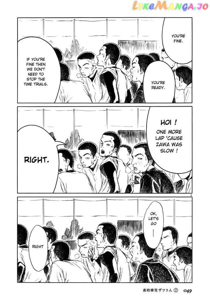 Koukou Kyuuji Zawa-San Chapter 23 - page 5