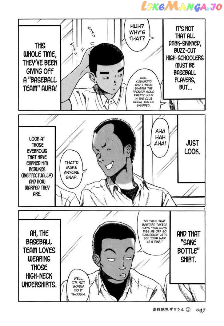 Koukou Kyuuji Zawa-San Chapter 5 - page 3